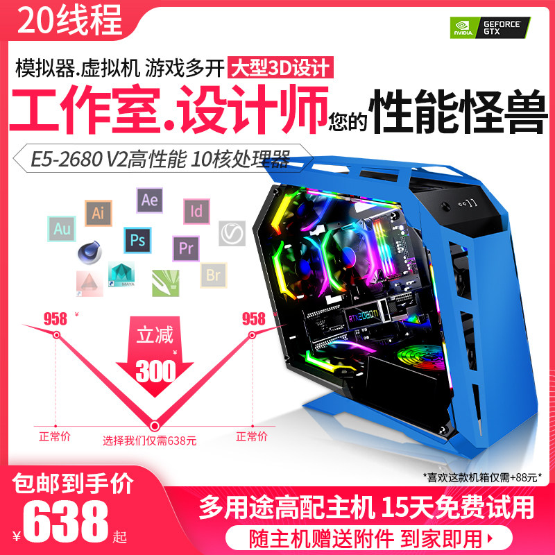E5-2680 V2十核二手高端电脑主机游戏多开高效吃鸡制图渲染超i7i9