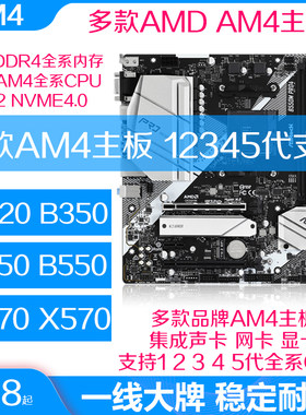 12345代AM4主板原装拆机严苛测试