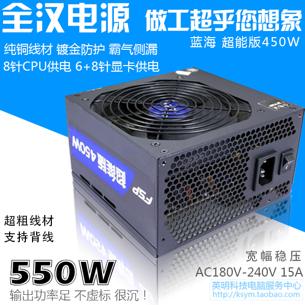 È«ºº¶î¶¨450W¿í·ù¾²Òǫ̂ʽ»úµçÔ´³¬º½¼Î³¤³Ç500W 550W 600Wпî
