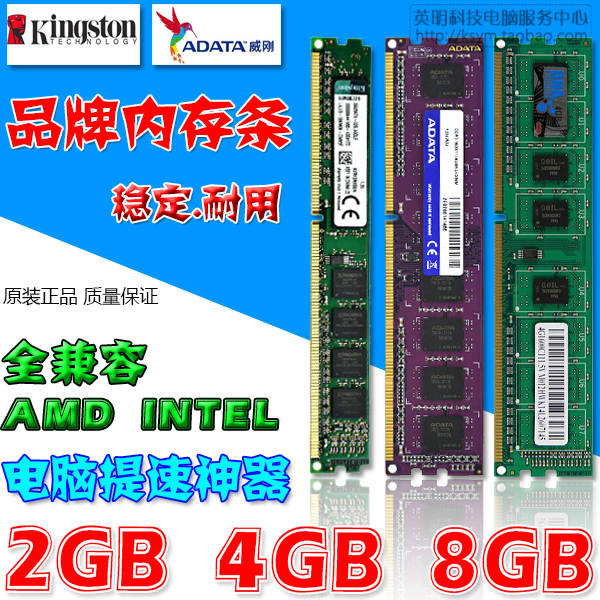 ¶þÊǪ̈ʽ»úÄÚ´æÌõDDR2 DDR3 1333 1600 2GB 4GB 8GB16G½ðÊ¿¶ÙÆ·ÅÆ