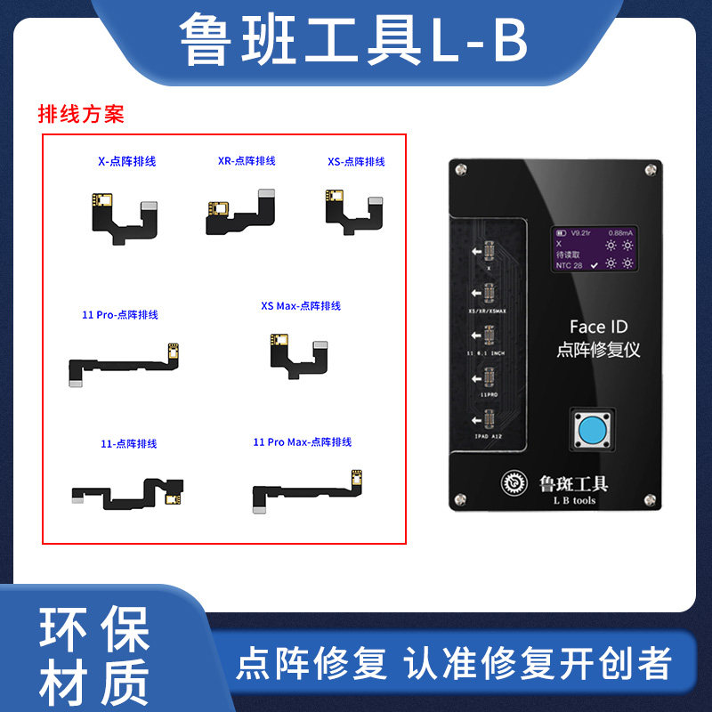 LUBAN JINGCHENG I2C BANDUNG X XS 11PRO MAX 도트 매트릭스 IC 12 시리즈 페이스 라인 페이스 IC 칩