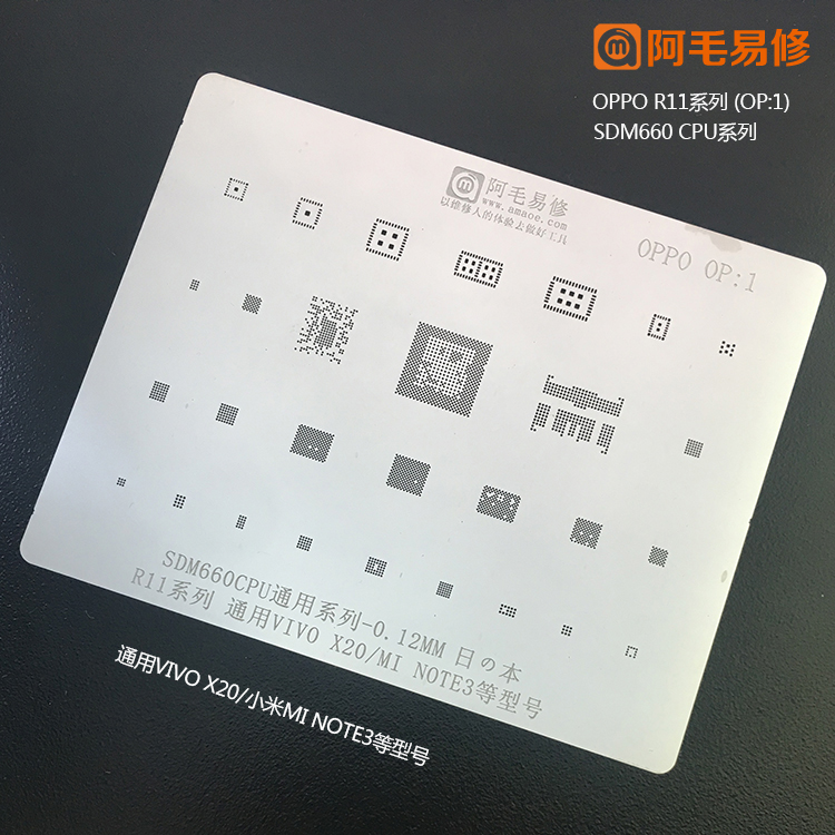 阿毛易修OP1钢网R11植锡网