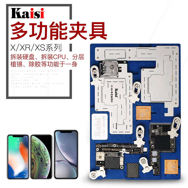 APPLE 중간 수준 마더보드 수리 고정 장치 다기능 플랫폼 고정 장치 주석 심기 및 접착제 제거 중간 프레임 주석 심기 플랫폼