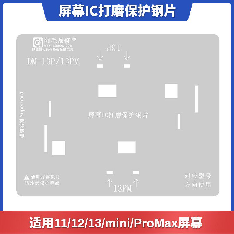 AMAO 쉬운 수리|11|12|13|MINI|PROMAX 스크린에 적합 IC 주석 메쉬 광택 케이블 보호 강철 메쉬