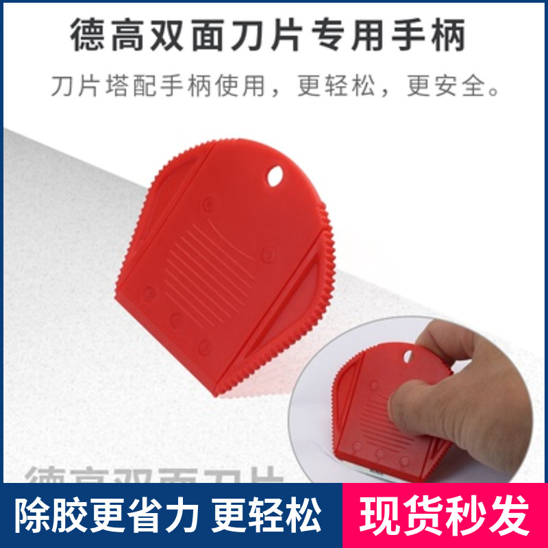 양면 블레이드 핸들 플라잉 이글 블레이드 접착제 제거제 핸들 스크린 스크레이퍼 접착제 나이프 클립 핸들 깨진 스크린 수리 용품