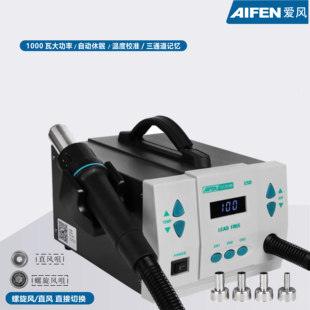 速工AIFEN861DW热风枪直风旋转风恒温数显拆焊台 A9PRO焊台烙铁