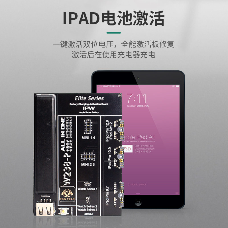 APPLE 휴대폰 시계 시계 태블릿 IPADPRO23456 배터리 충전 활성화 소형 보드에 적합한 향상된 버전