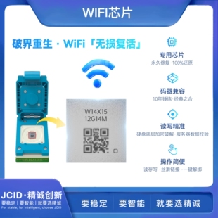 JCID精诚解绑WiFi芯片模块12131415系列无线激活修复P15 V1SPRO用