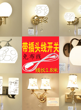 免布线插电壁灯带开关卧室床头灯现代简约客厅楼梯过道LED墙壁灯