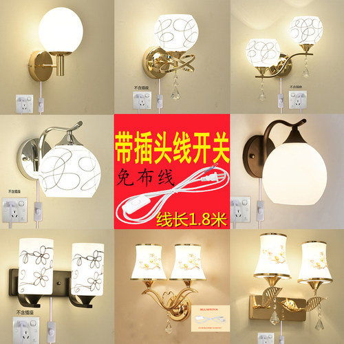 免布线插电带开关楼梯led墙壁灯