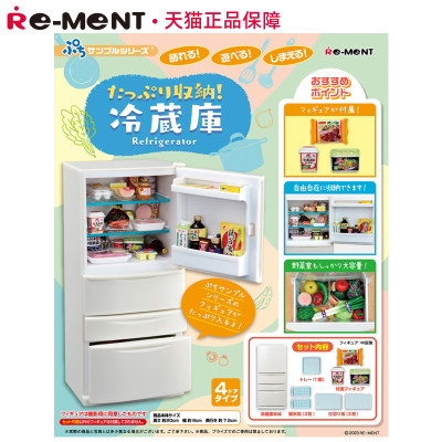 rement微缩冰箱场景道具模型