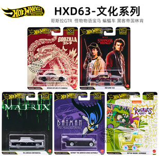 风火轮流行文化娱乐汽车哥斯拉怪奇物语宝马底胶胎合金车模HXD63