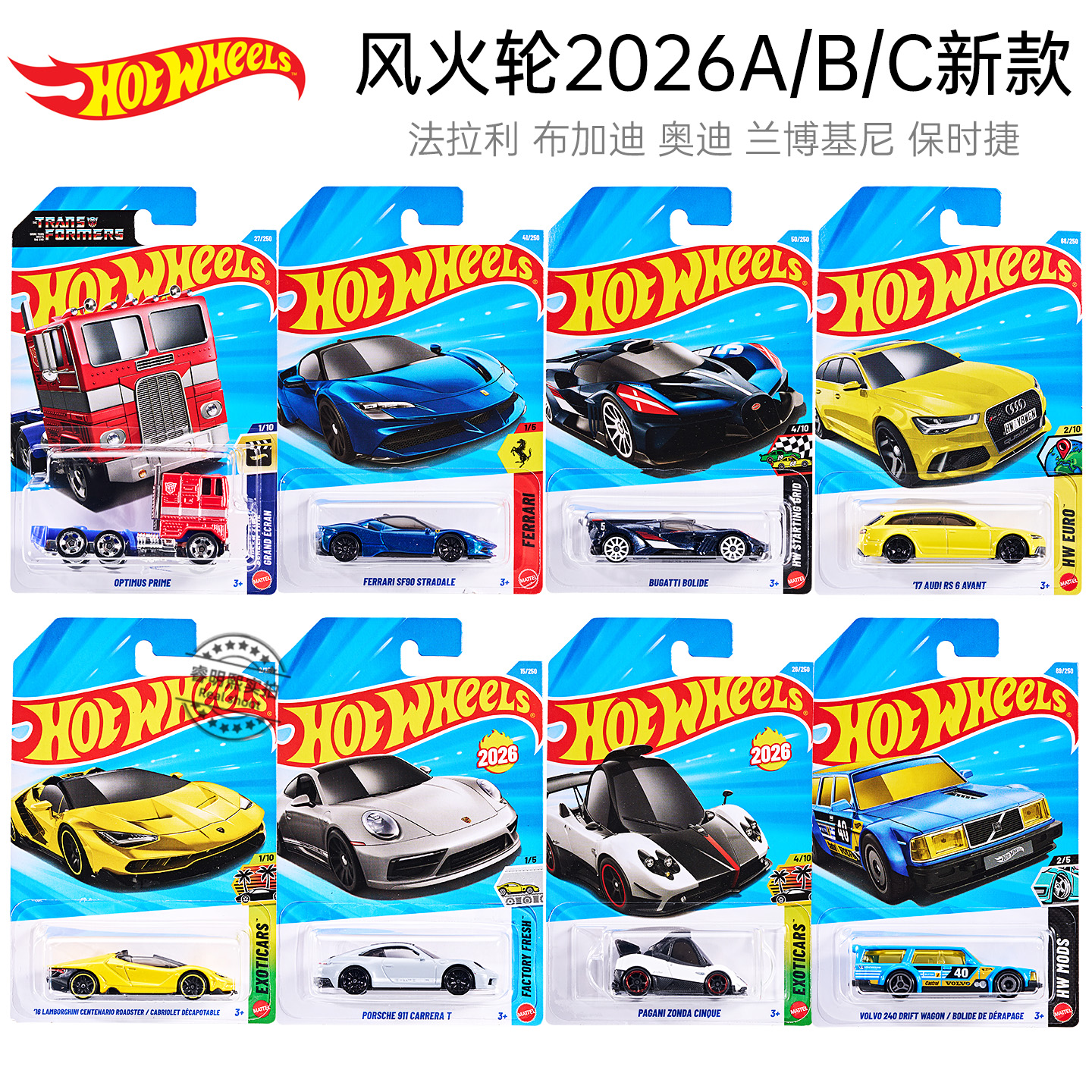 风火轮小跑车合金车模