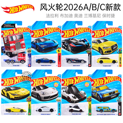 风火轮小跑车合金车模