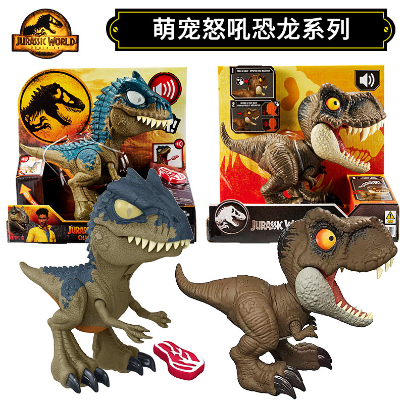 美泰侏罗纪世界萌宠怒吼霸王龙异特龙萌宠牛龙可动恐龙模型JCW01