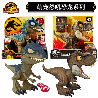 美泰侏罗纪世界萌宠怒吼霸王龙异特龙萌宠牛龙可动恐龙模型JCW01