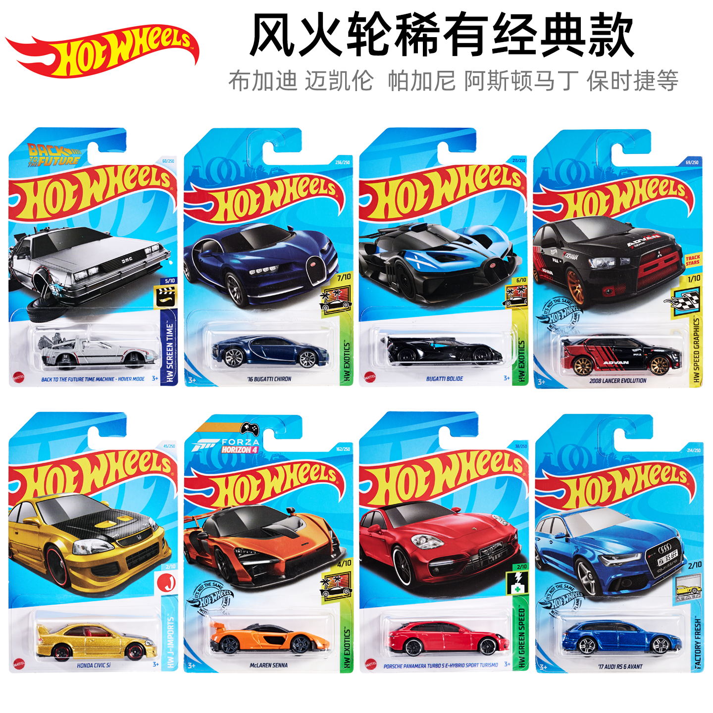 风火轮小跑车合金车模