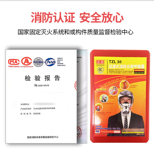 消防面具家用防火防毒面具过滤式自救呼吸器
