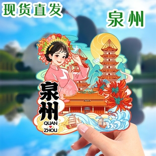 泉州木质冰箱贴城市旅游纪念品开元 饰磁性吸贴 寺景点打卡文创意装
