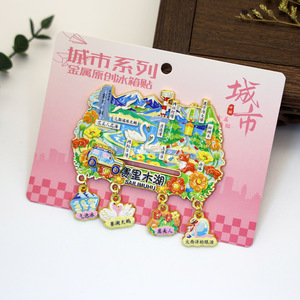 新疆金属磁吸赛里木湖冰箱贴