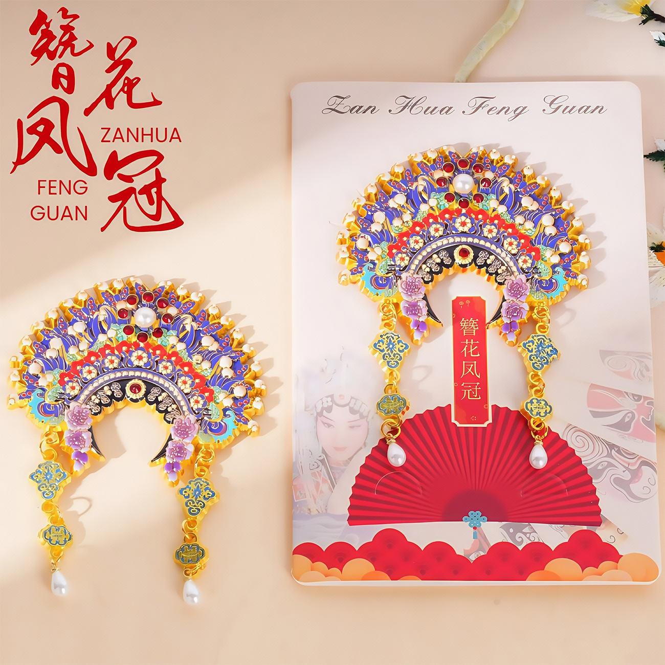 簪花凤冠冰箱贴国博故宫文创意纪念品伴手礼装饰吊坠金属磁性吸贴