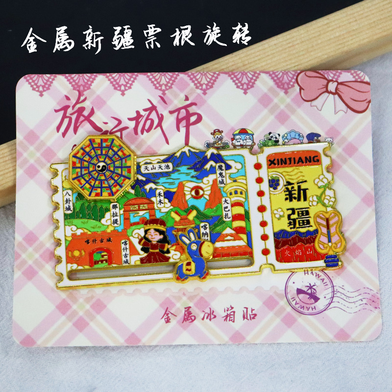 新金属精致冰箱贴正常24小时发货