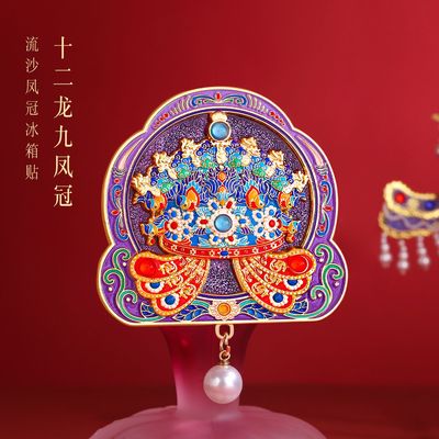 国博冰箱贴十二龙九凤冠金属中式周边文创高档纪念装饰品磁吸贴