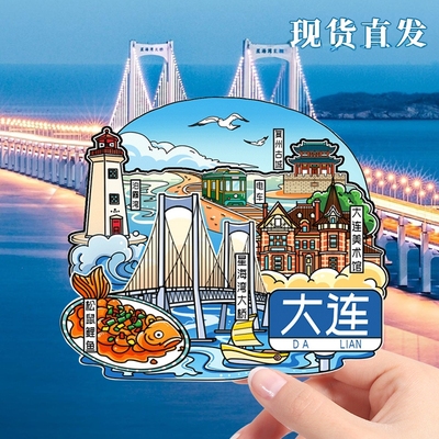 大连文创冰箱贴星海湾大桥木质国潮磁吸创意三层立体旅游纪念礼品