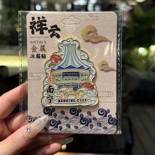 创意文创家居城市木质地标景区特色磁力性吸贴 南宁金属冰箱贴个性