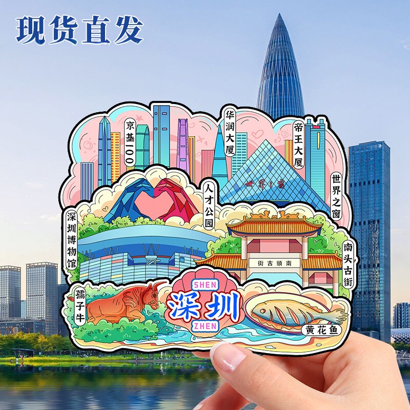 2026新款深圳世界之窗文创冰箱贴木质国潮磁吸城市旅游磁吸纪念品