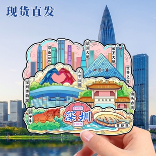 2026新款深圳世界之窗文创冰箱贴木质国潮磁吸城市旅游磁吸纪念品