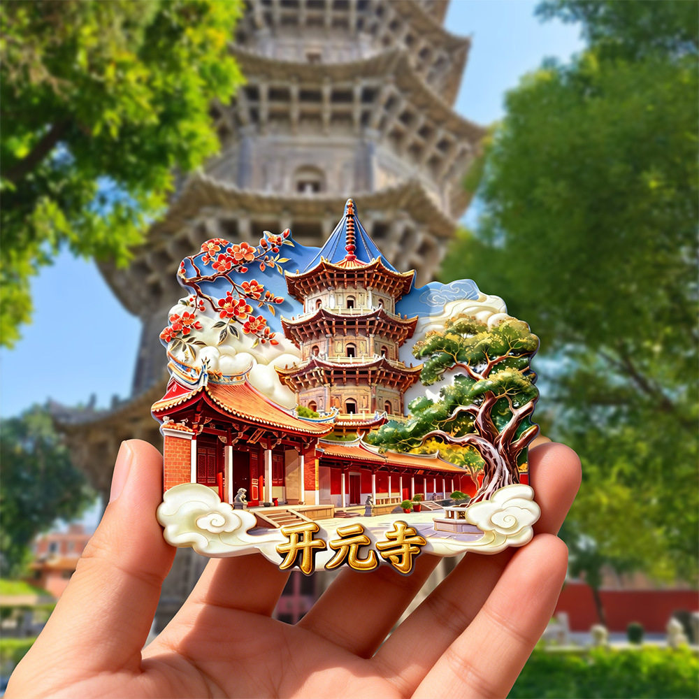 泉州开元寺国潮文创磁吸冰箱贴