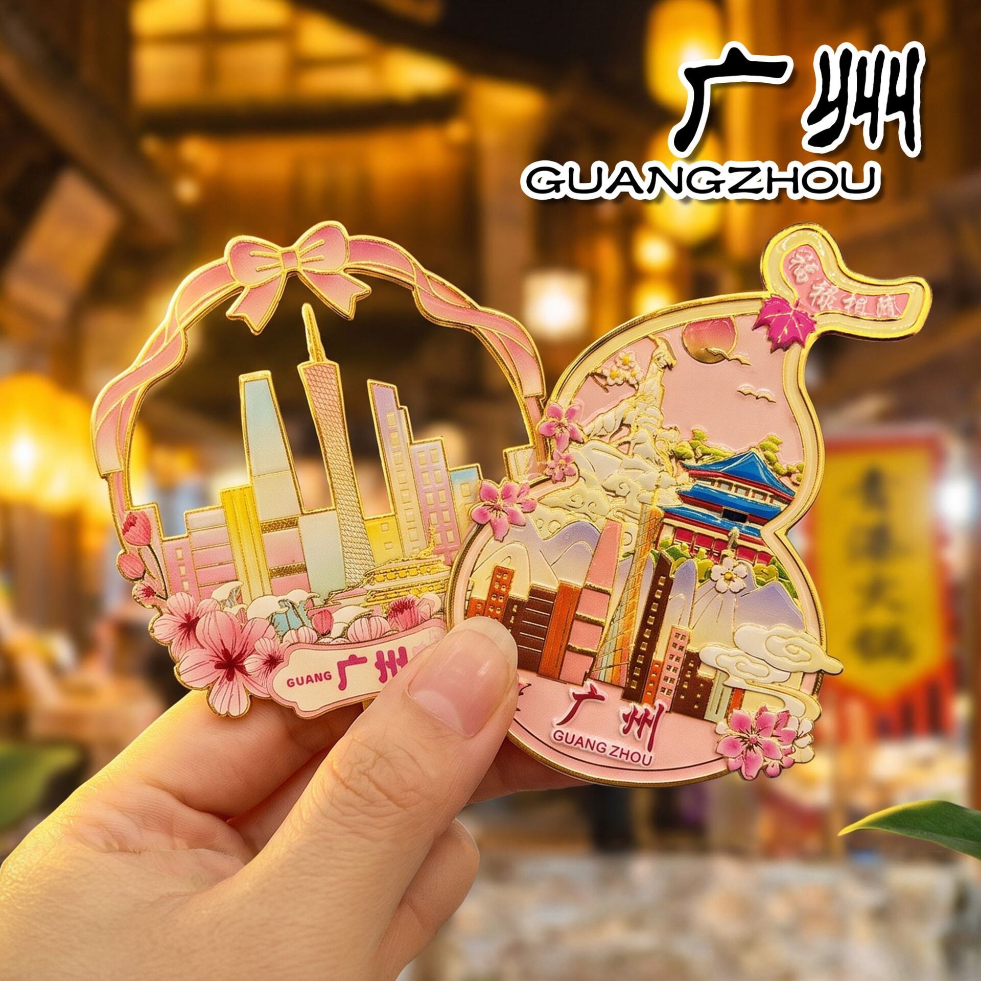 广州塔金属吊坠文创纪念冰箱贴