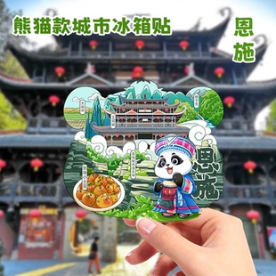 湖北恩施木质冰箱贴城市旅游纪念礼品土司楼狮子关黑板款磁性吸贴