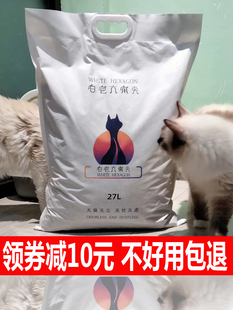 白色六角尖豆腐猫砂原味天然奶香除臭好无尘豆腐砂易结团可冲厕所