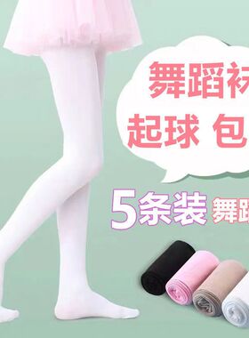儿童连裤袜女童打底裤春秋夏薄款女孩跳舞丝袜白色表演舞蹈袜专用