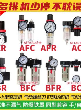 油水分离器气源处理AR二联件亚客AFC2000过滤AFR调减压阀AL油雾