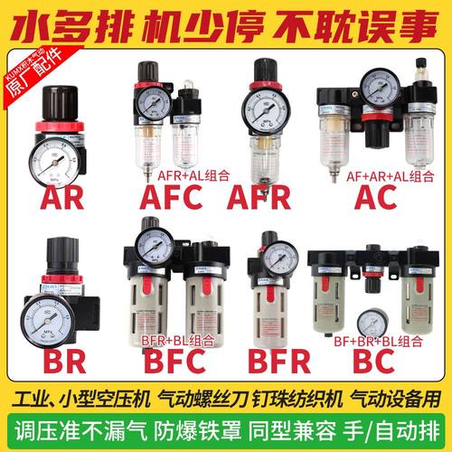 油水分离器气源处理ar