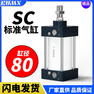 亚德客型拉杆标准气缸SC80 25X50X75X100X125X150X175X200X300