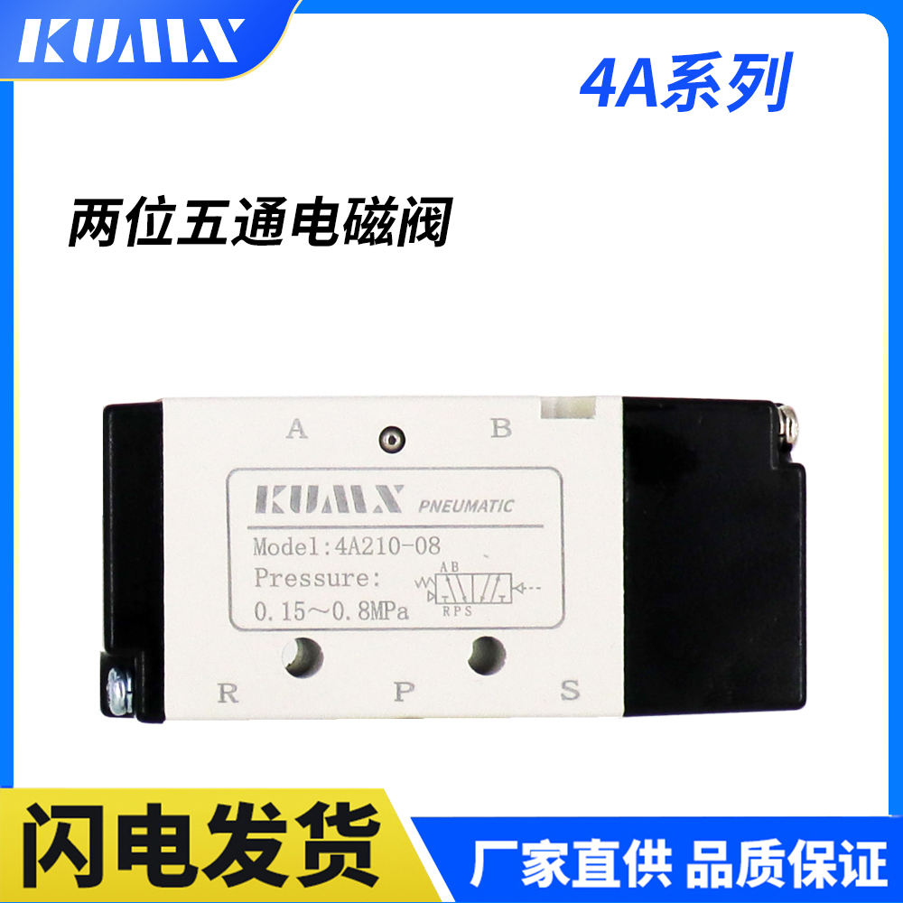 亚德客型电磁阀4A210单气控