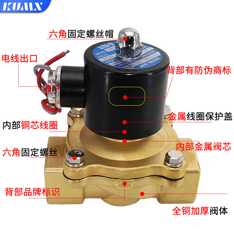 二通电磁阀 水阀UD810 UW15 UW20254050 标准件/零部件/工业耗材 其他气动元件 原图主图