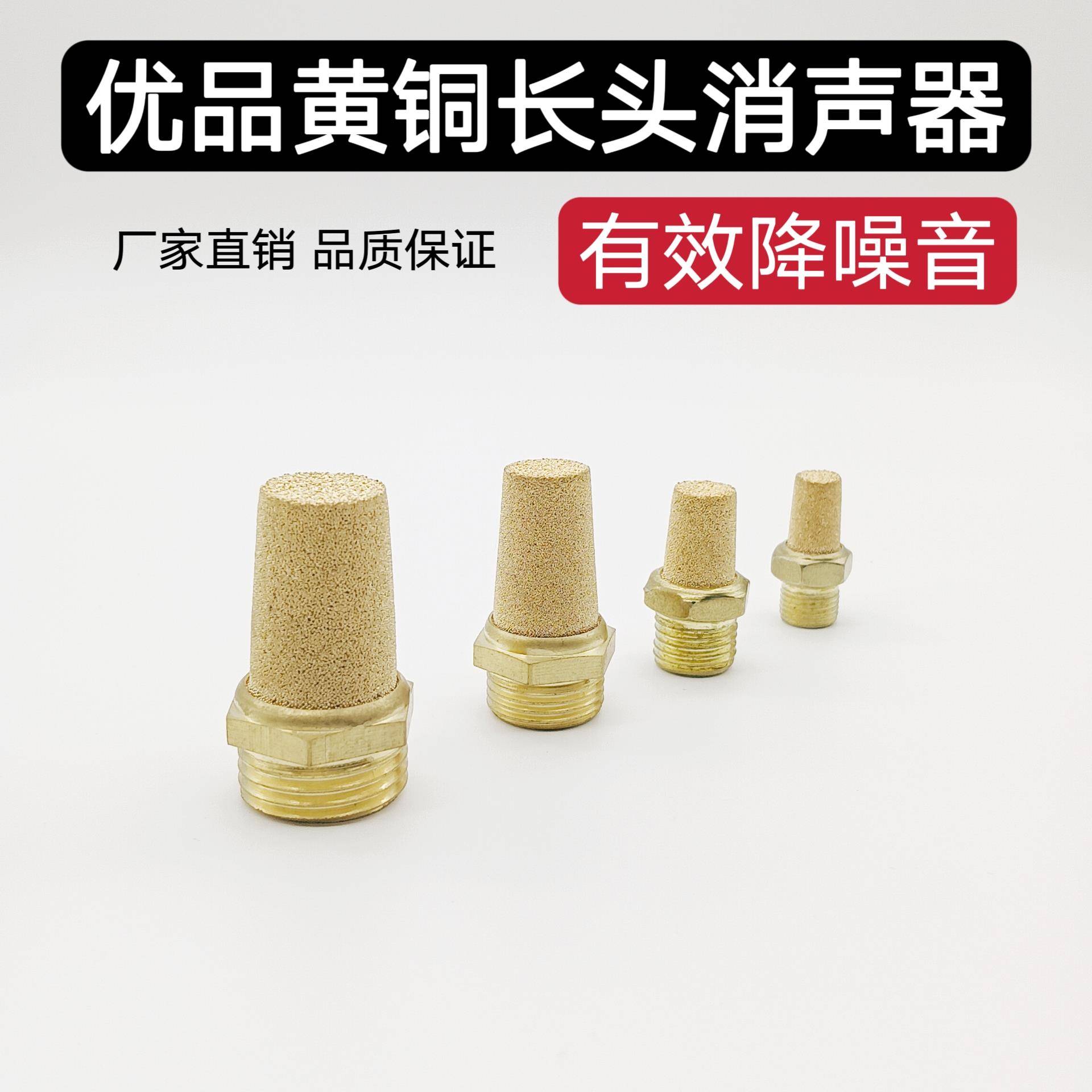 BSL-01 3 2分04消声器全铜长头06电磁阀消音器尖头02排气气动接头
