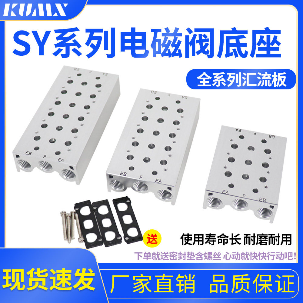 SMC型SY5120电磁阀汇流板底座SS5Y5/SS5Y3/SS5Y7-20-02/03/04阀板,标准件/零部件/工业耗材,其他气动元件,淘宝优惠券,粉丝福利购,淘宝优惠卷