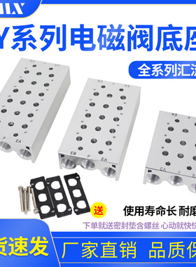 SMC型SY5120电磁阀汇流板底座SS5Y5/SS5Y3/SS5Y7-20-02/03/04阀板