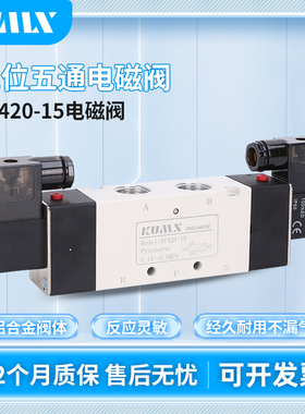 标准尺寸电磁阀4V420-15 DC24V二位五通换向阀 4V42015A 4V42015B