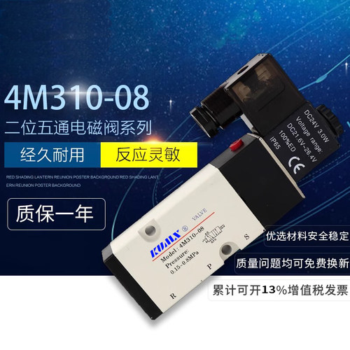 4m31008板式4m31008b电磁阀