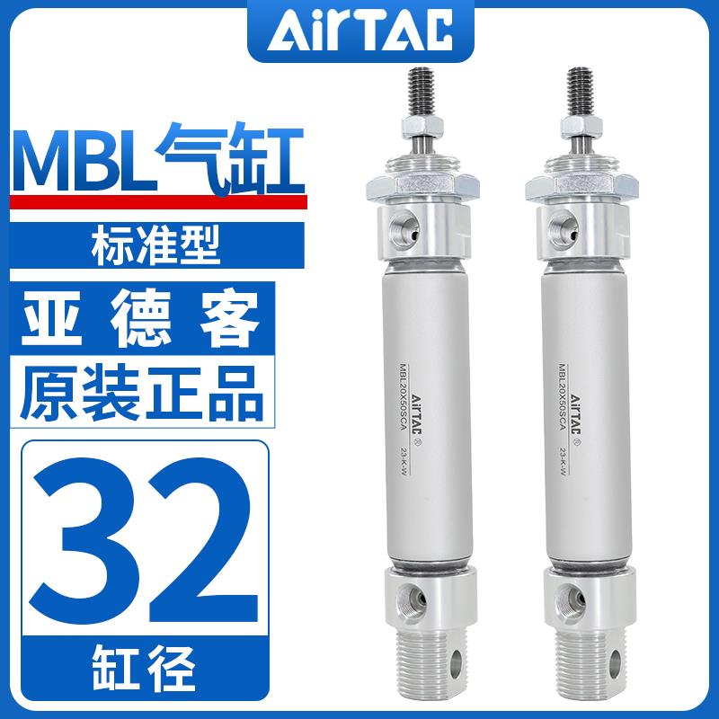 MAL亚德客铝合金迷你气缸MBL32X25/50/75/100/150/200/250/500SCA