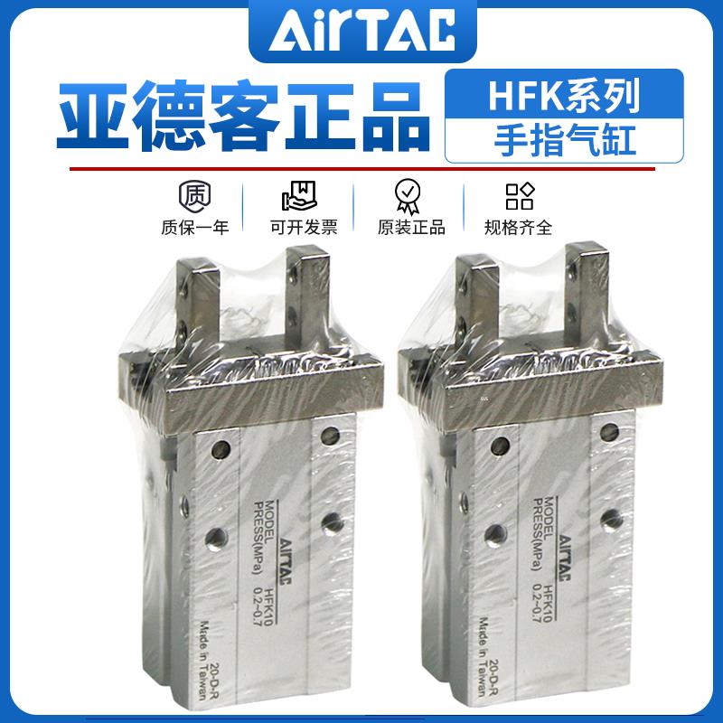 亚德客气动手指气缸夹爪HFP/HFR/HFZ/HFK/HFY-6/10/16/20/25/32
