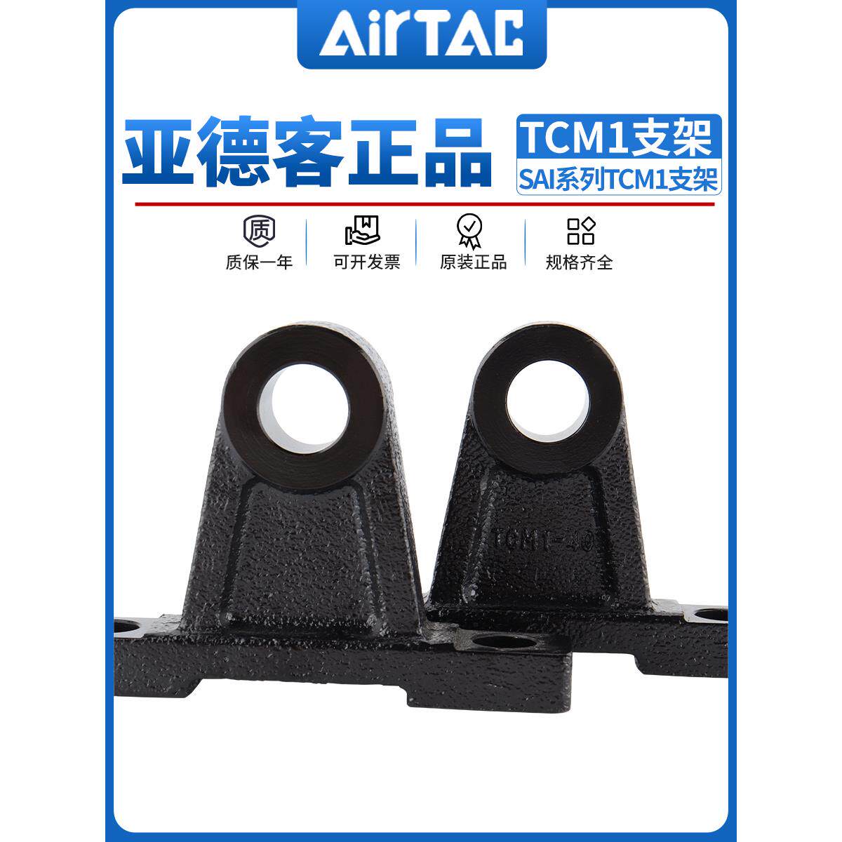 亚德客SE/SAI气缸支架安装F-SI32/40/50/63/80/100/125/160TCM1