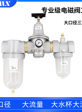 积木大流量三联件QEJWC1-15-20-25-40-32-50 QTY+QSL+QIU